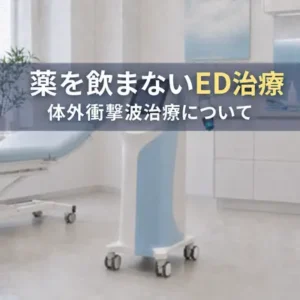 レノーヴァRENOVAなどの体外衝撃波療法はED治療に有用なのでしょうか?